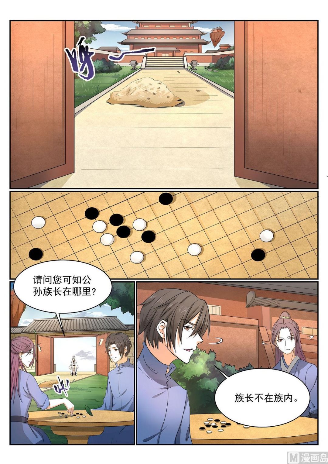 第65话-第65话