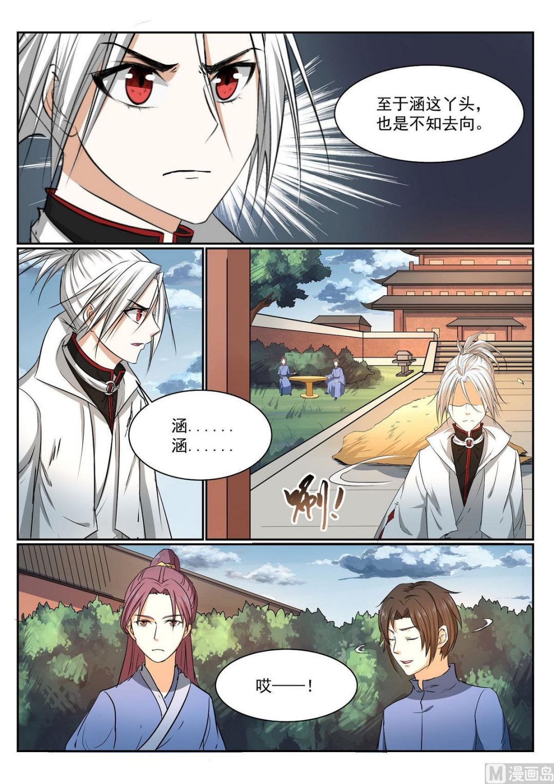 第65话-第65话