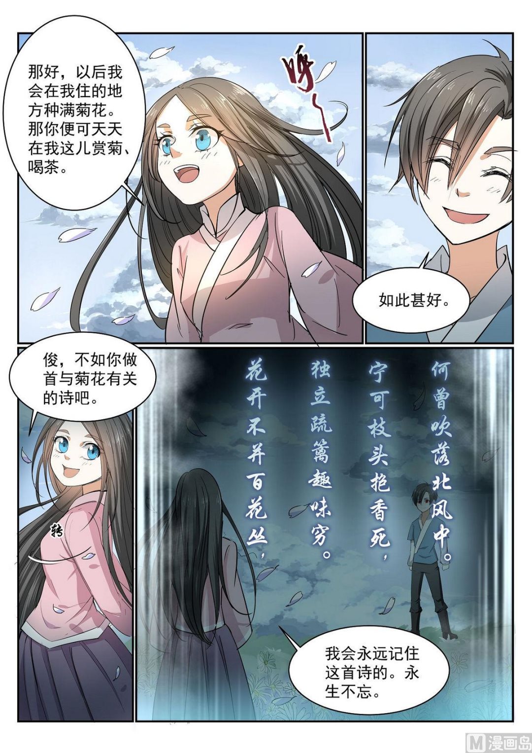 第65话-第65话