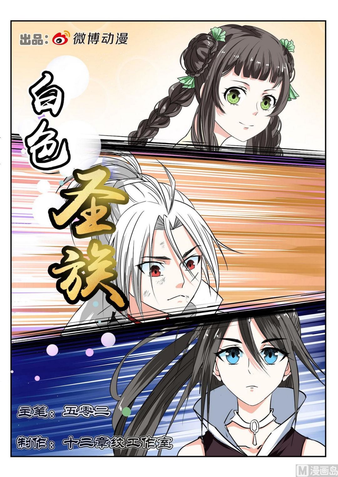 第67话-第67话