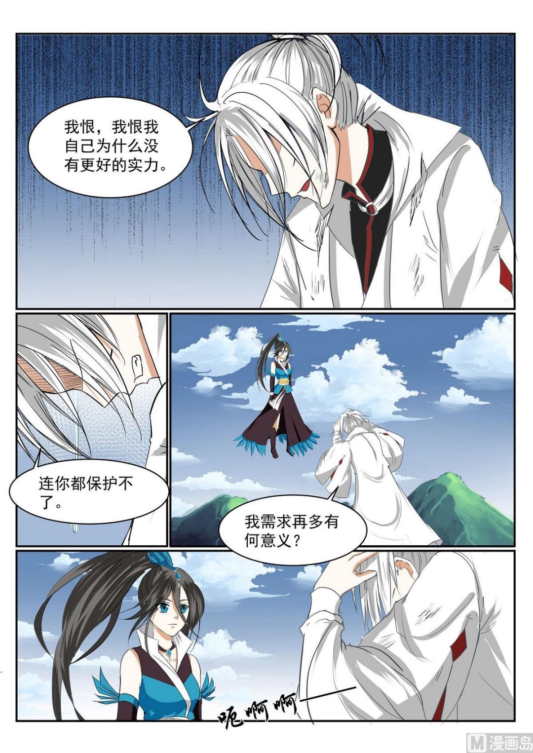 第67话-第67话