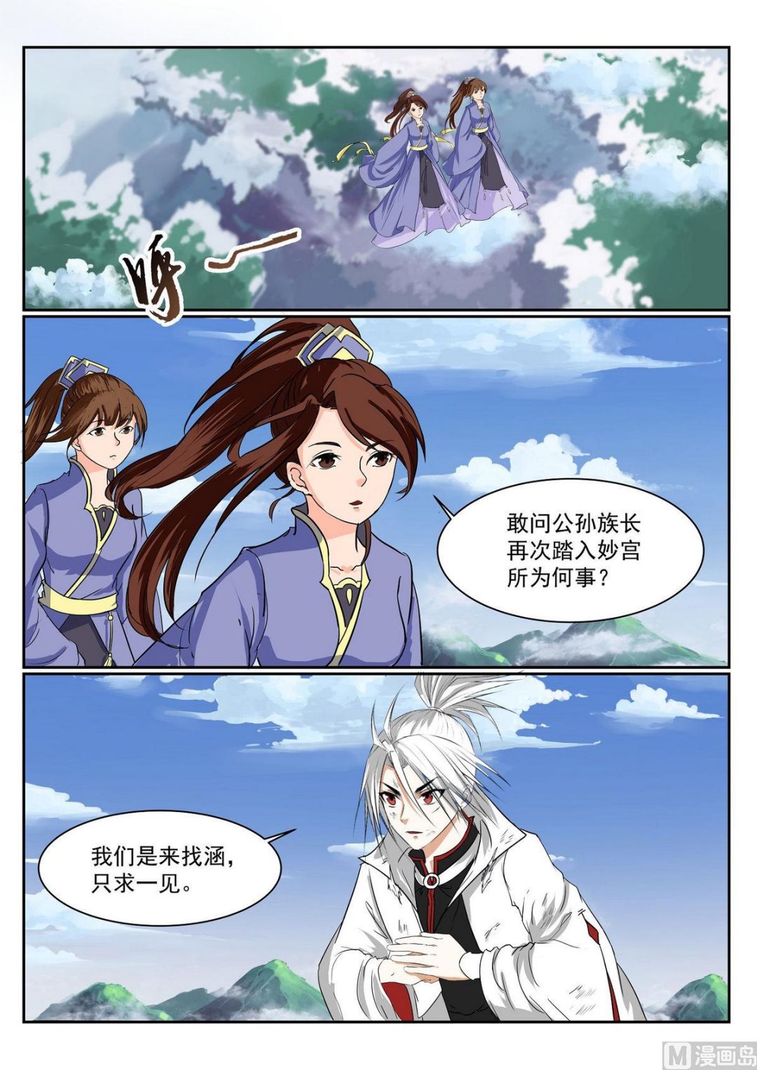第67话-第67话