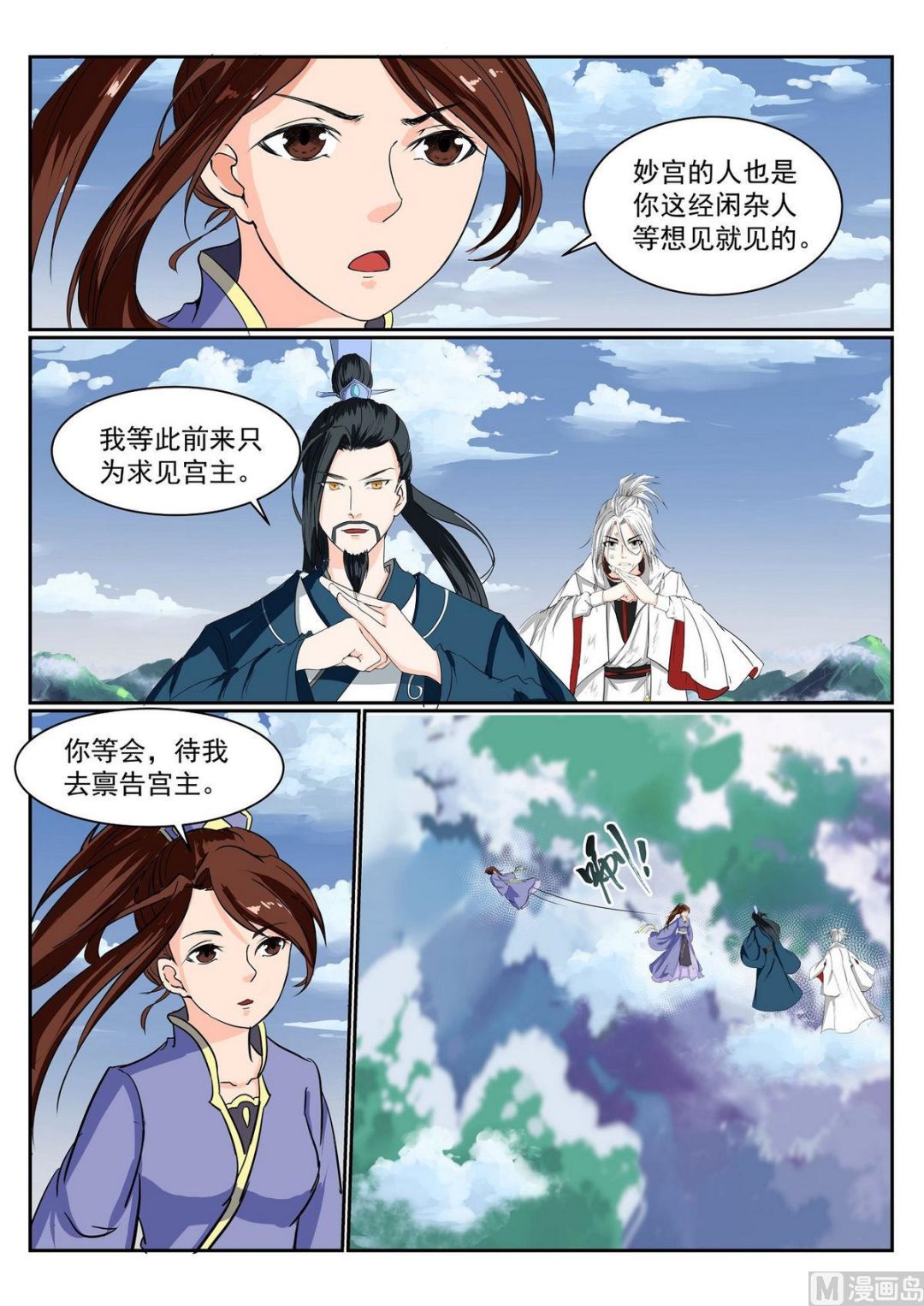 第67话-第67话