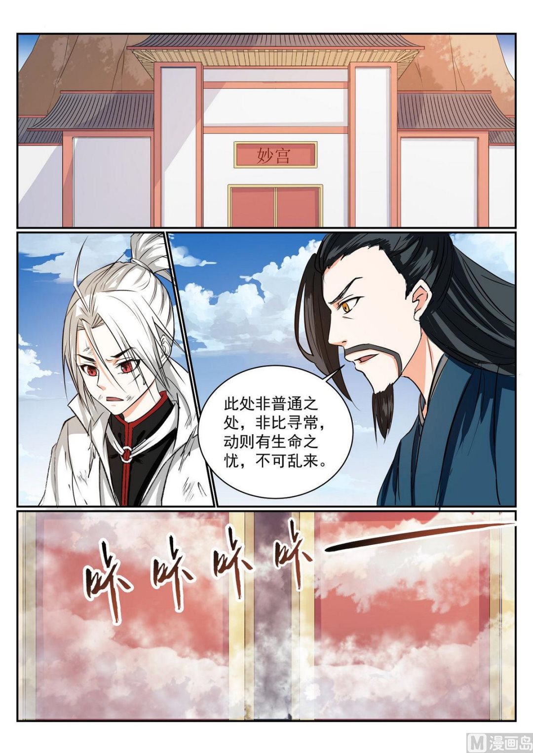 第67话-第67话