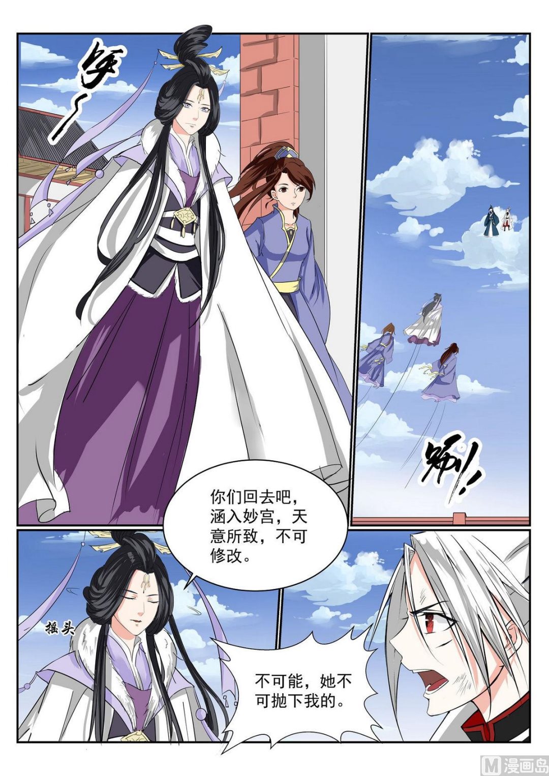 第67话-第67话