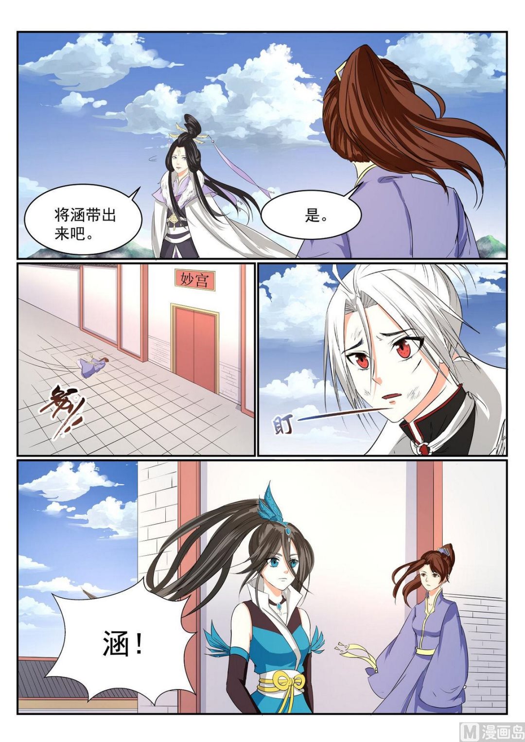第67话-第67话