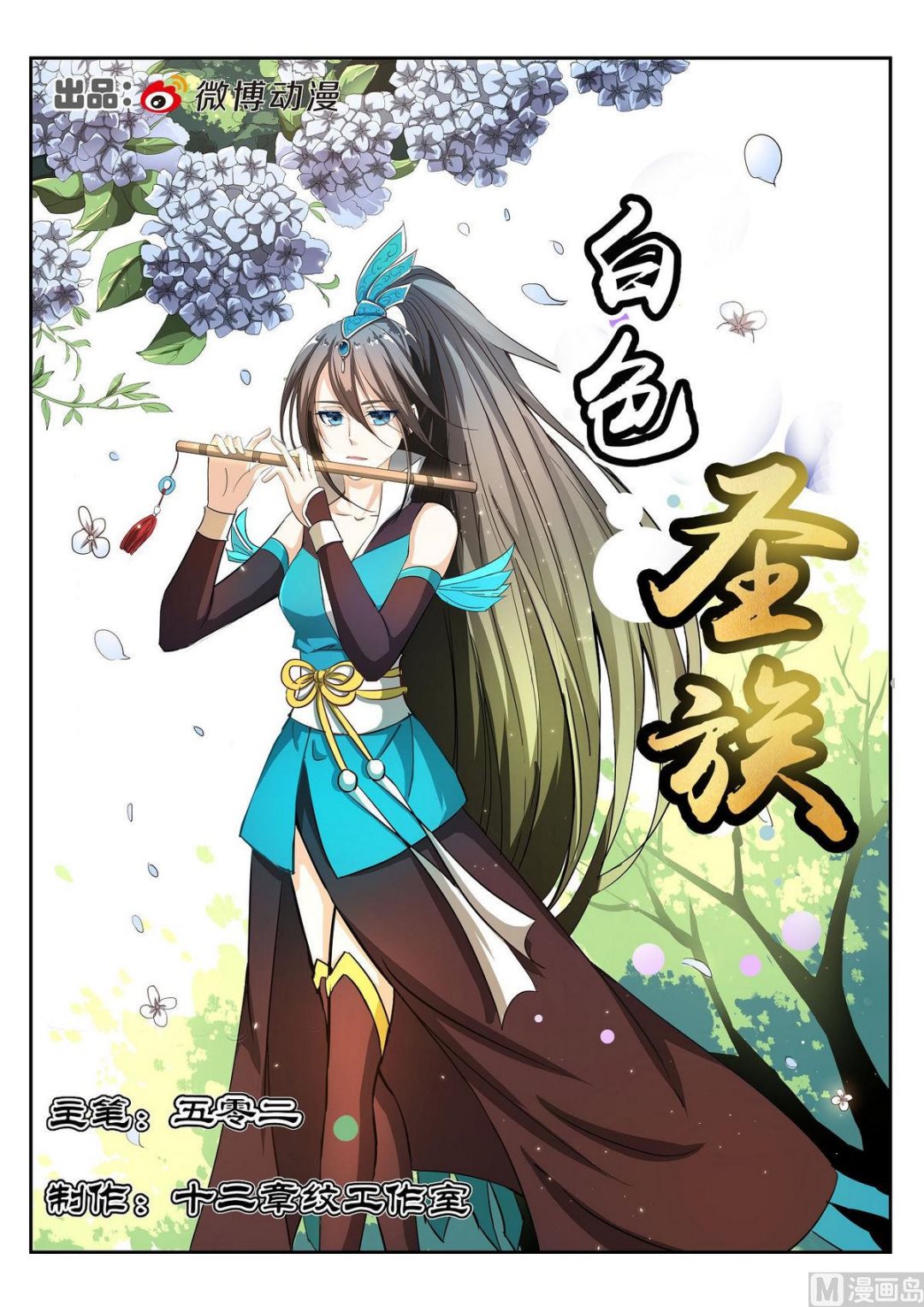 第69话-第69话