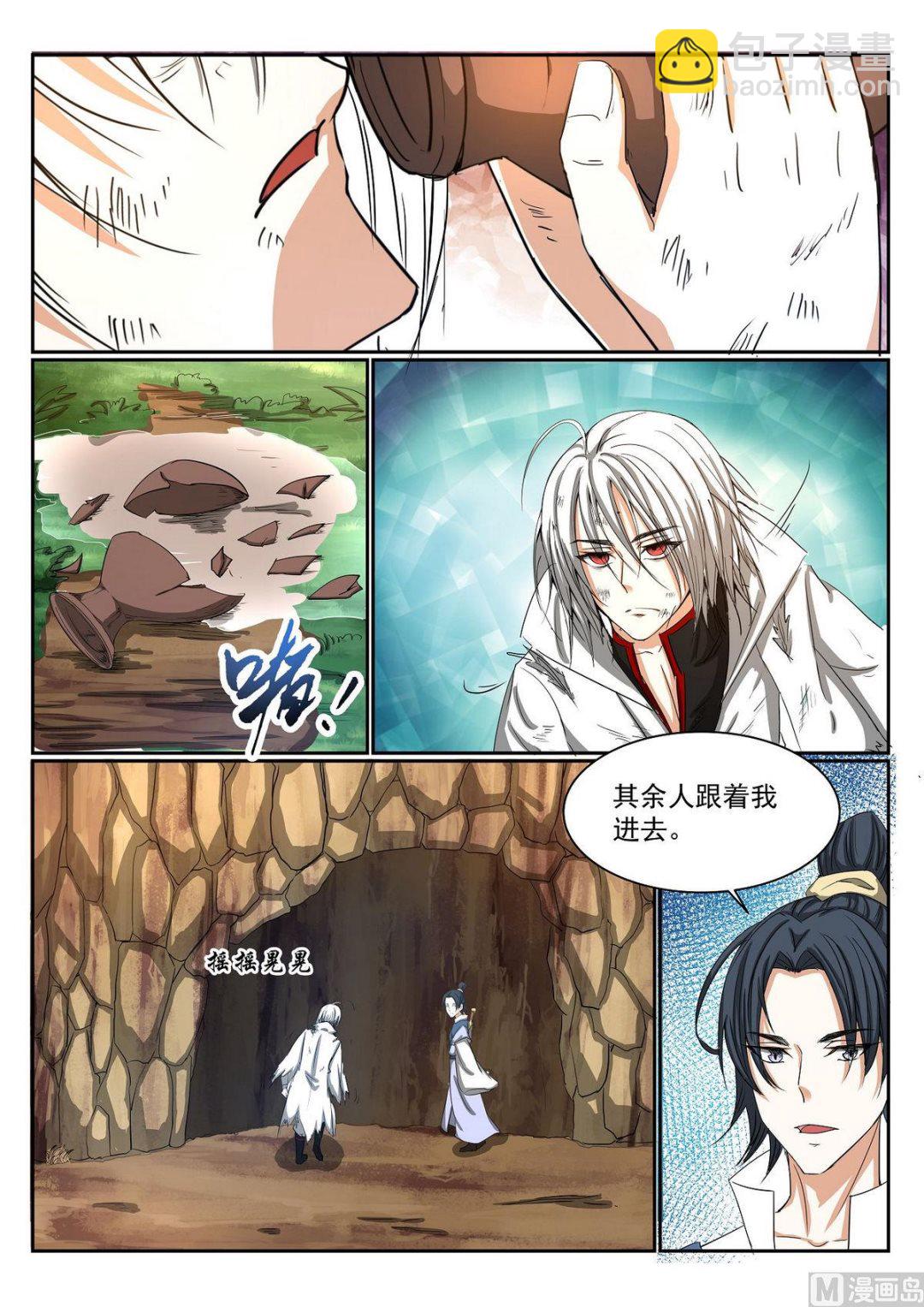 第69话-第69话