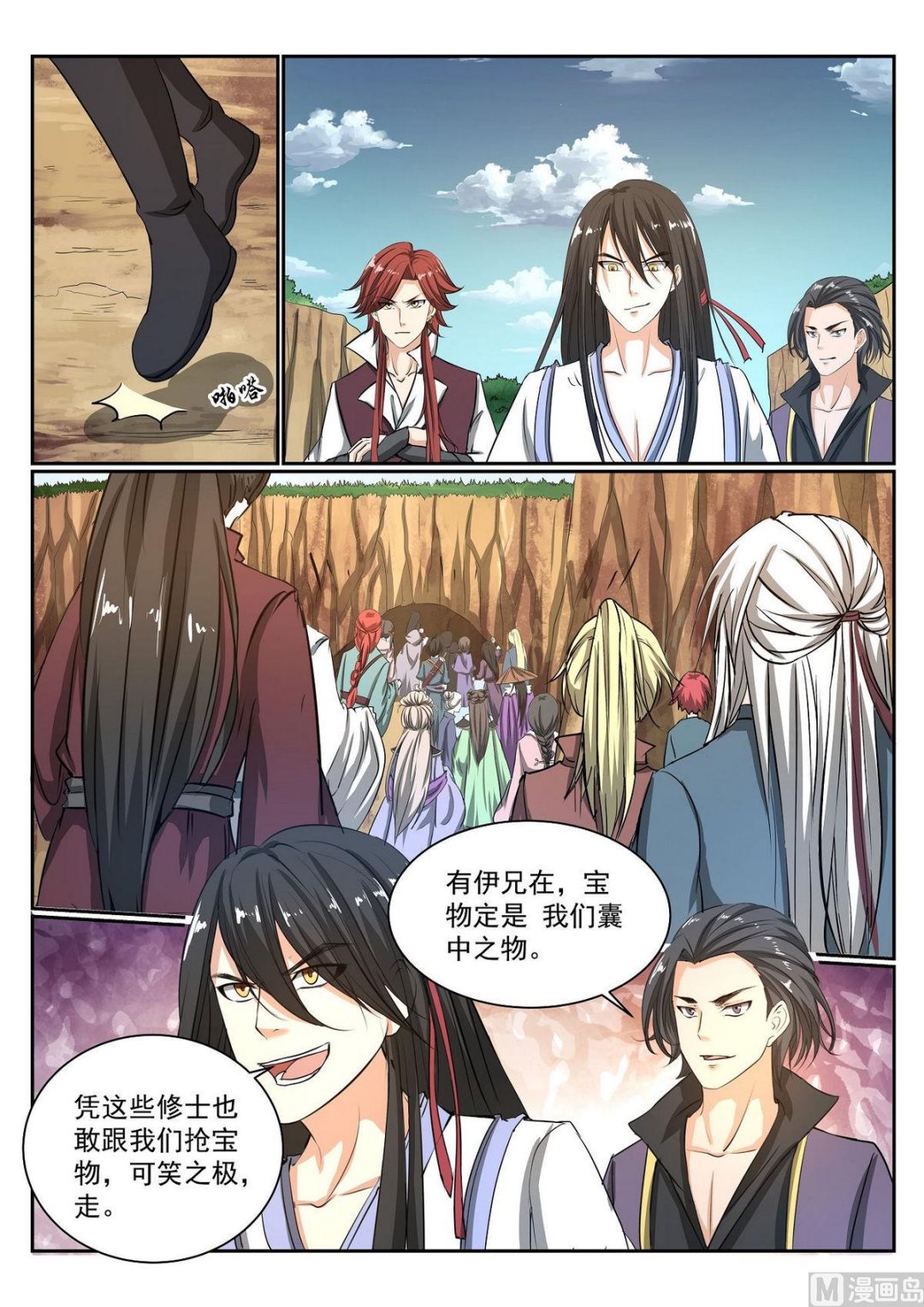第69话-第69话