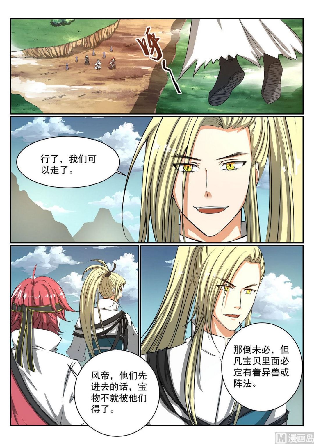 第69话-第69话