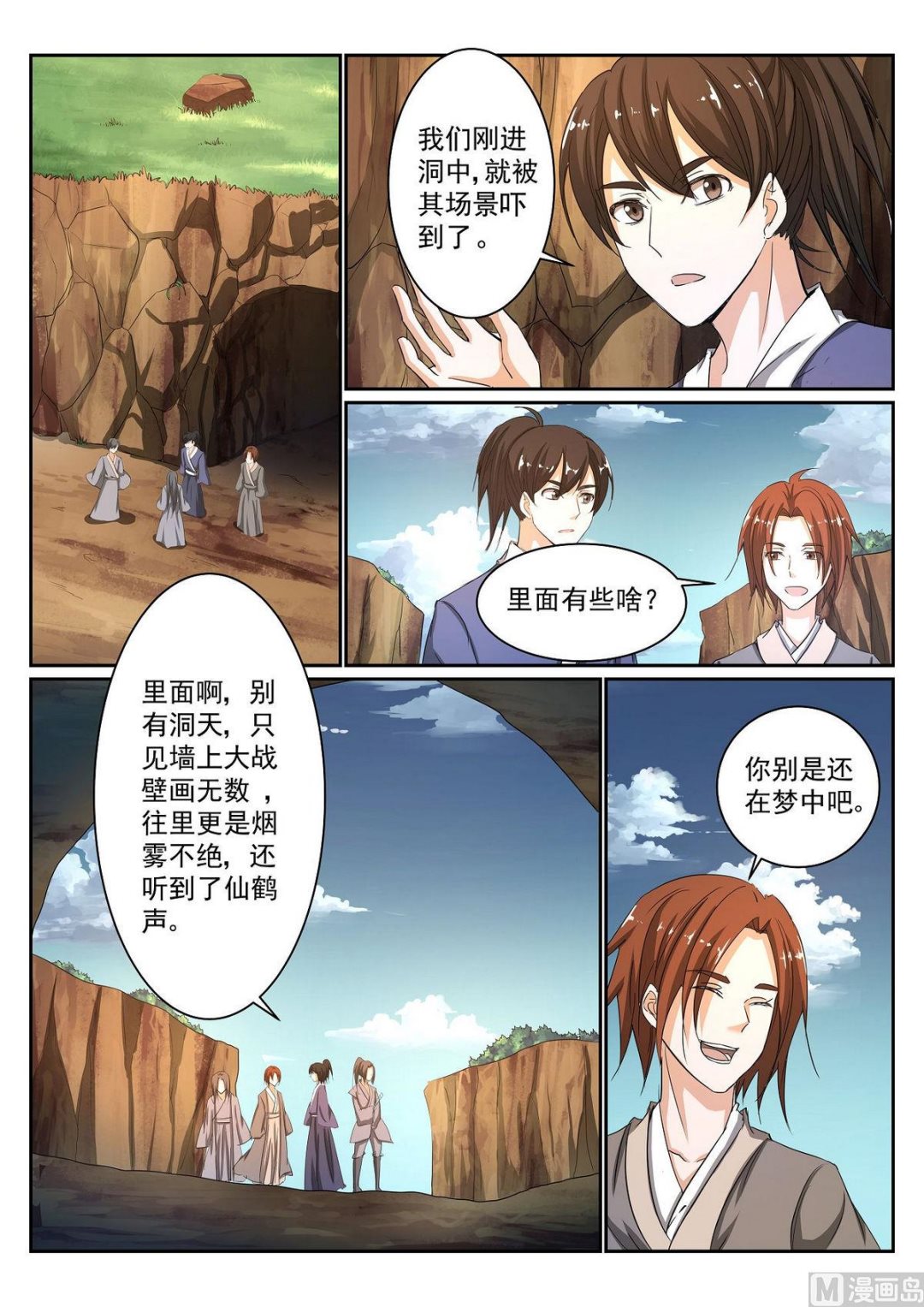 第69话-第69话