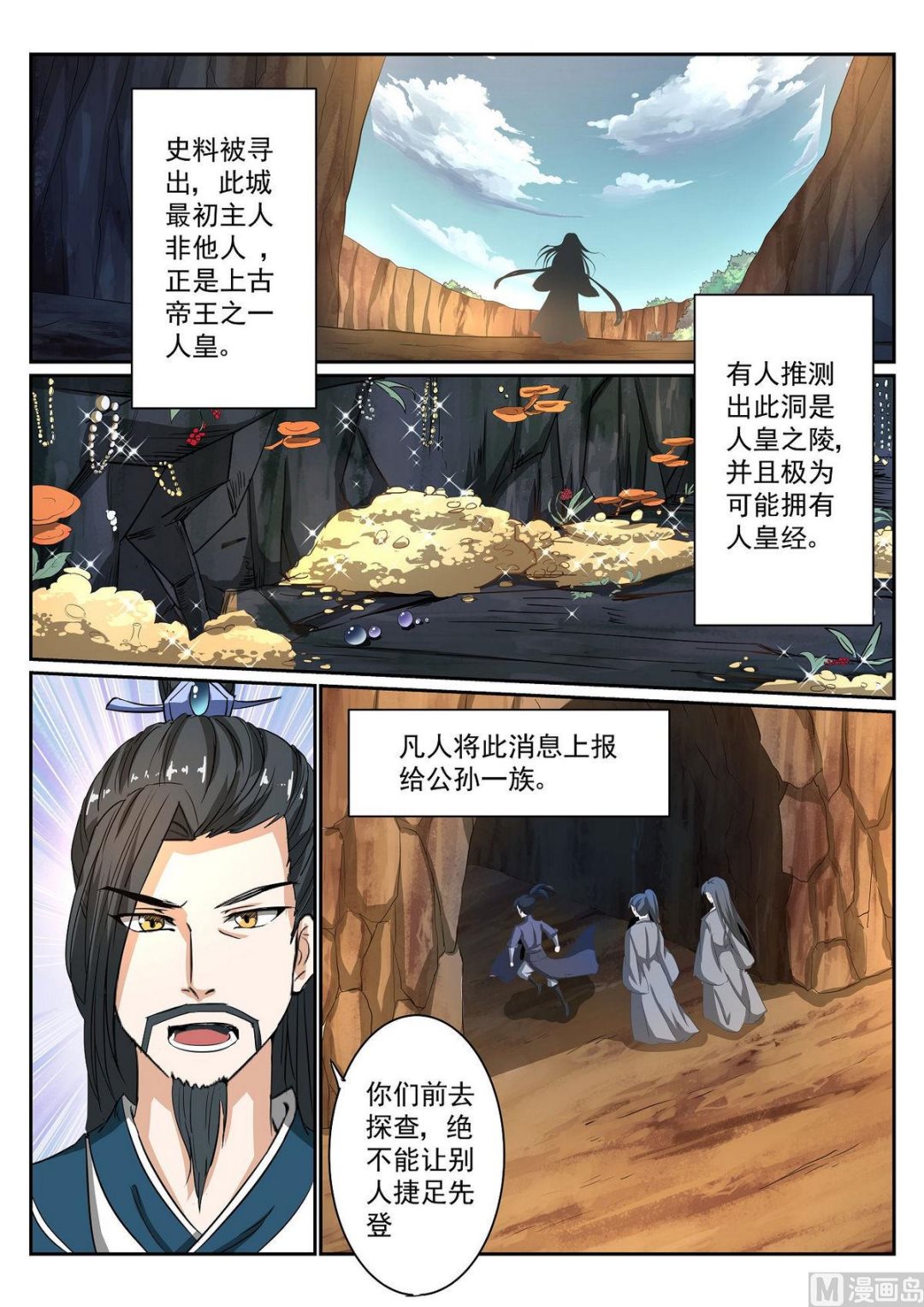 第69话-第69话