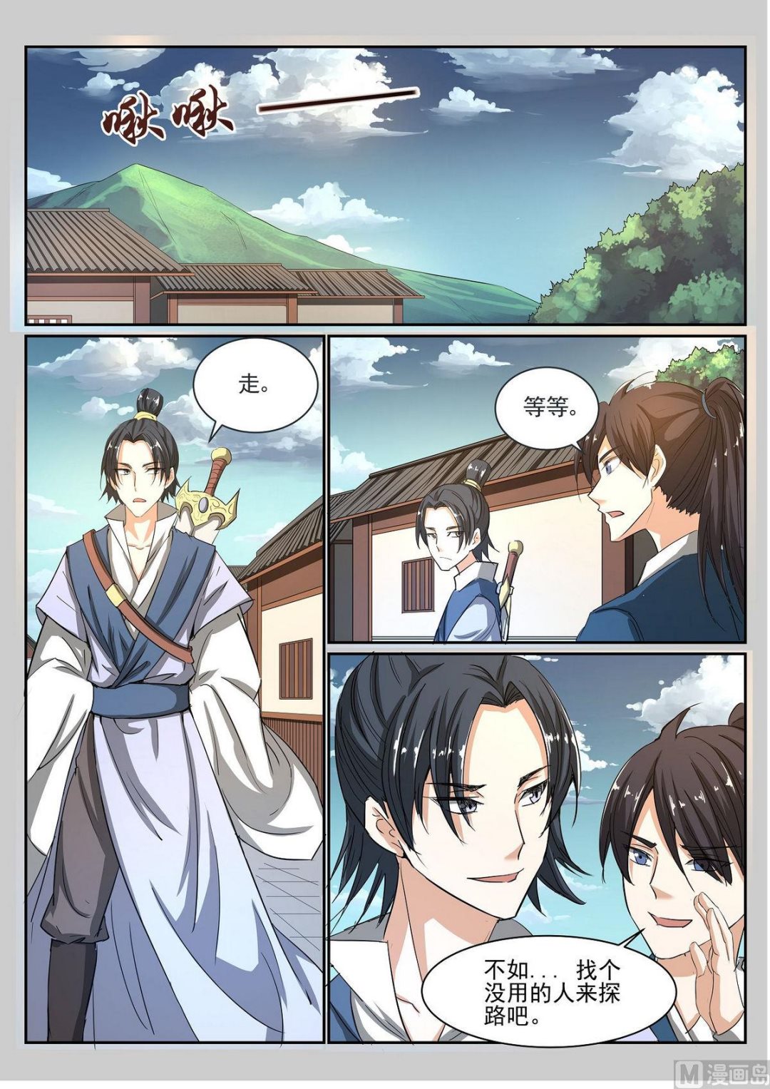 第69话-第69话