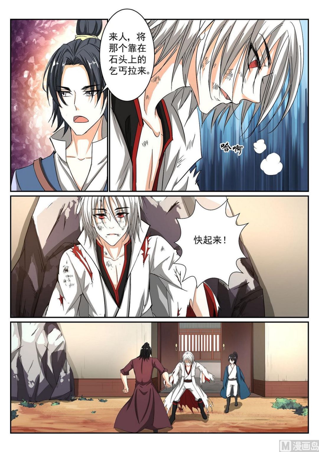 第69话-第69话
