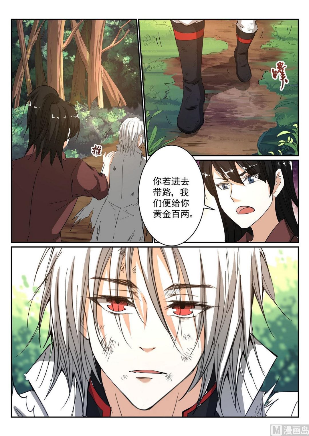 第69话-第69话