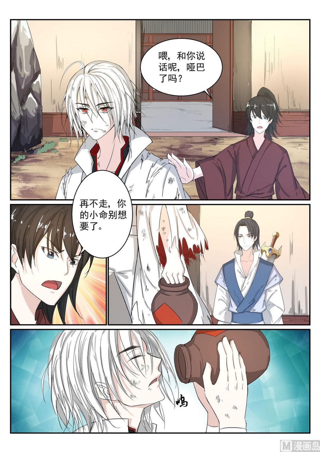 第69话-第69话