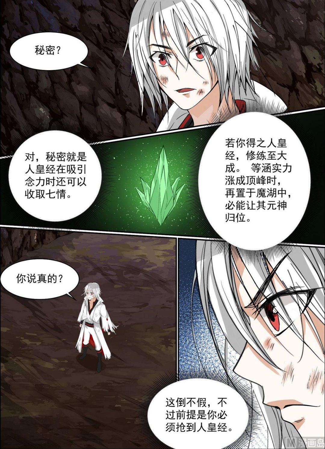 第71话-第71话