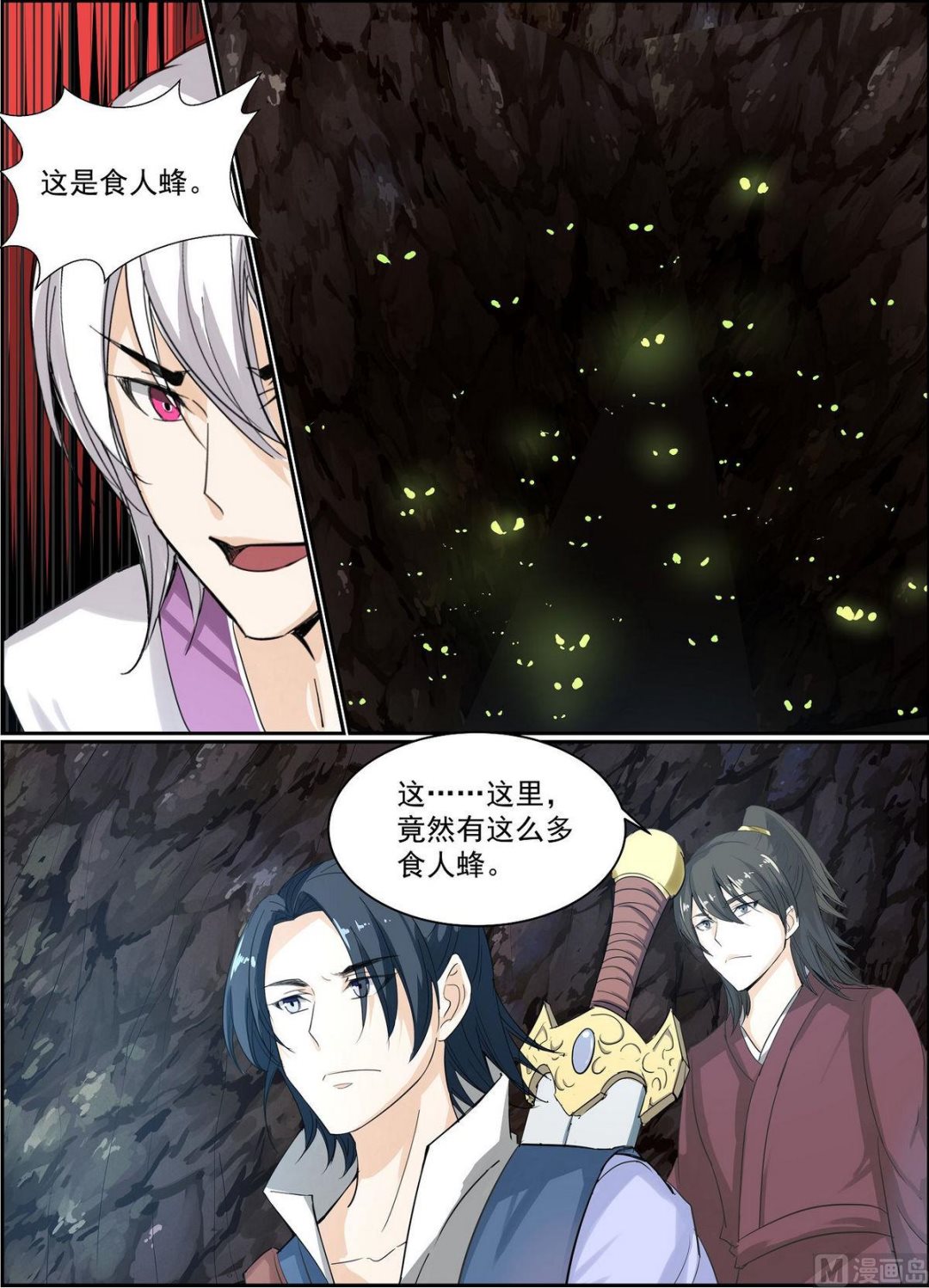 第71话-第71话