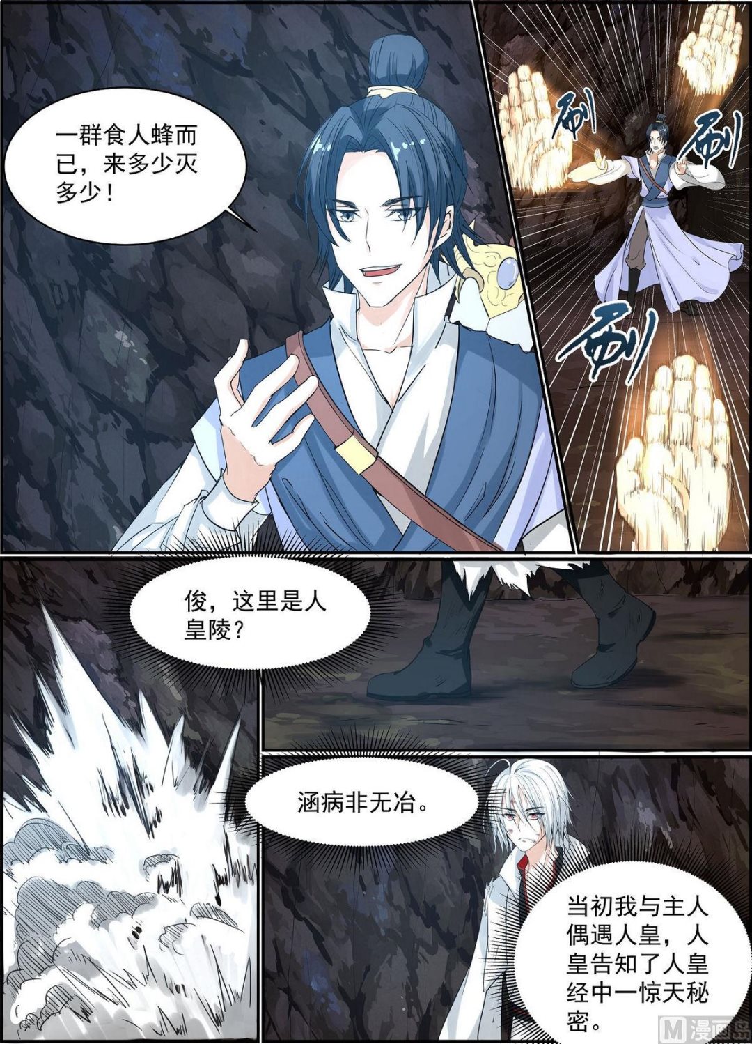 第71话-第71话