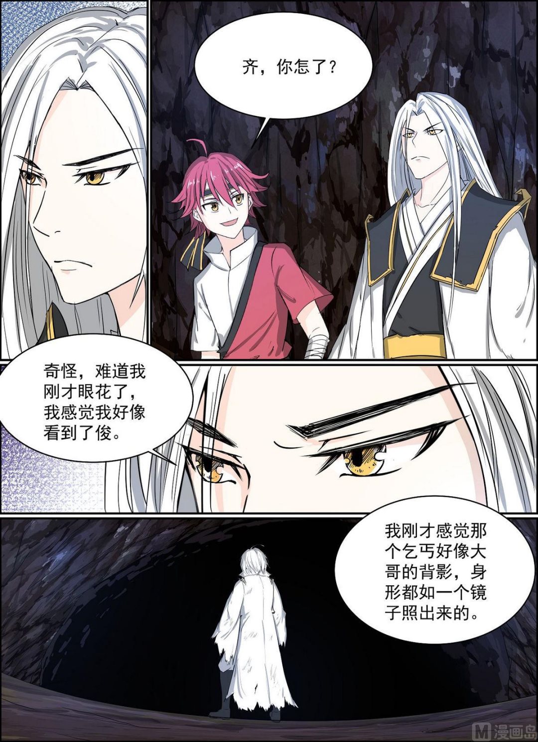 第73话-第73话