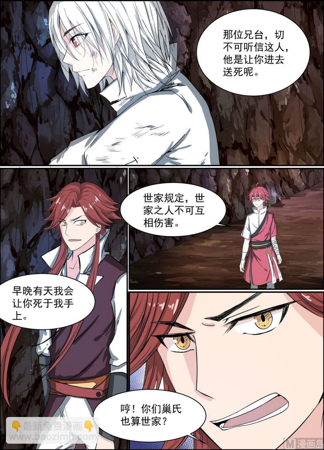 第73话-第73话