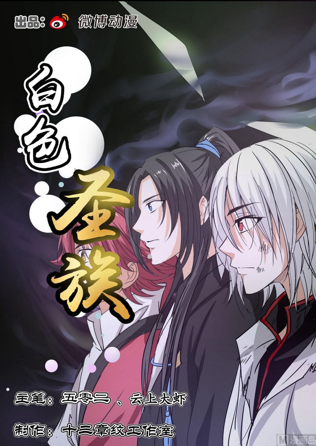 第77话-第77话