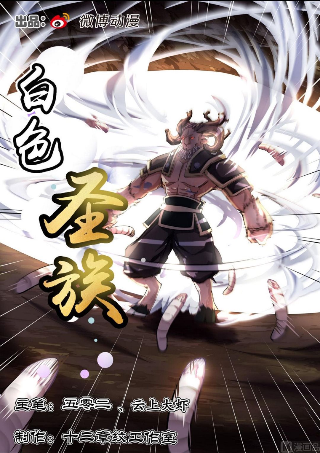 第79话-第79话