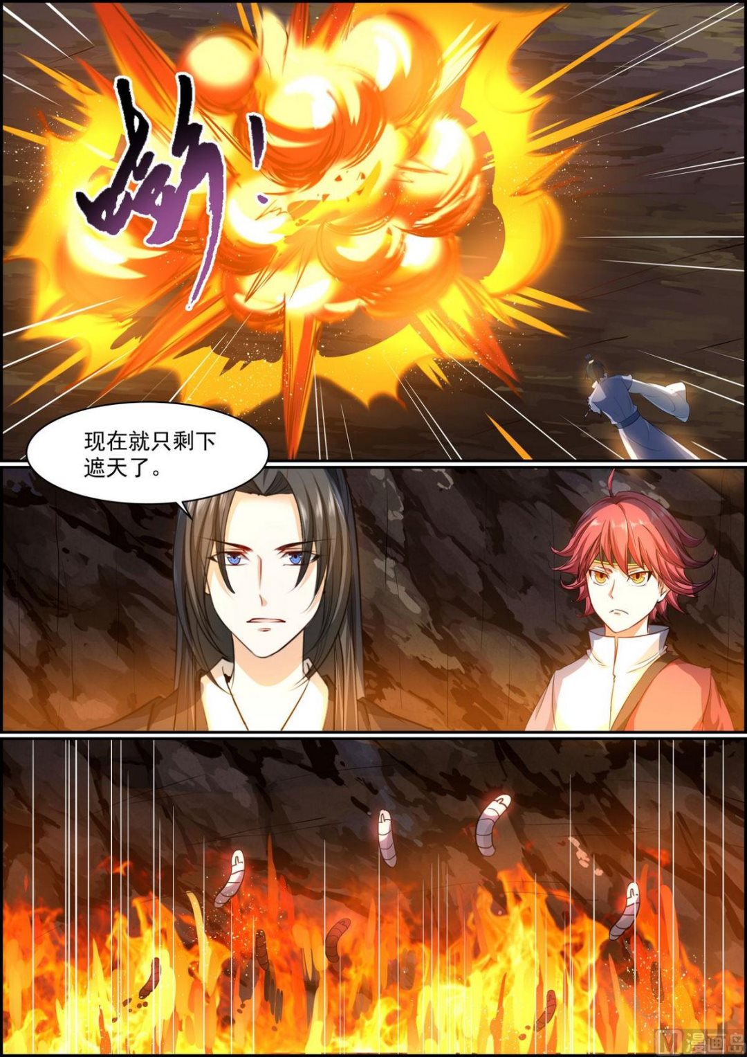 第79话-第79话
