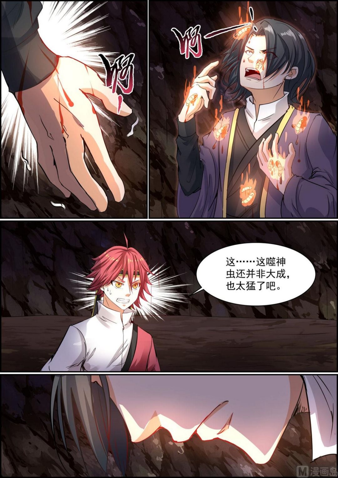 第79话-第79话