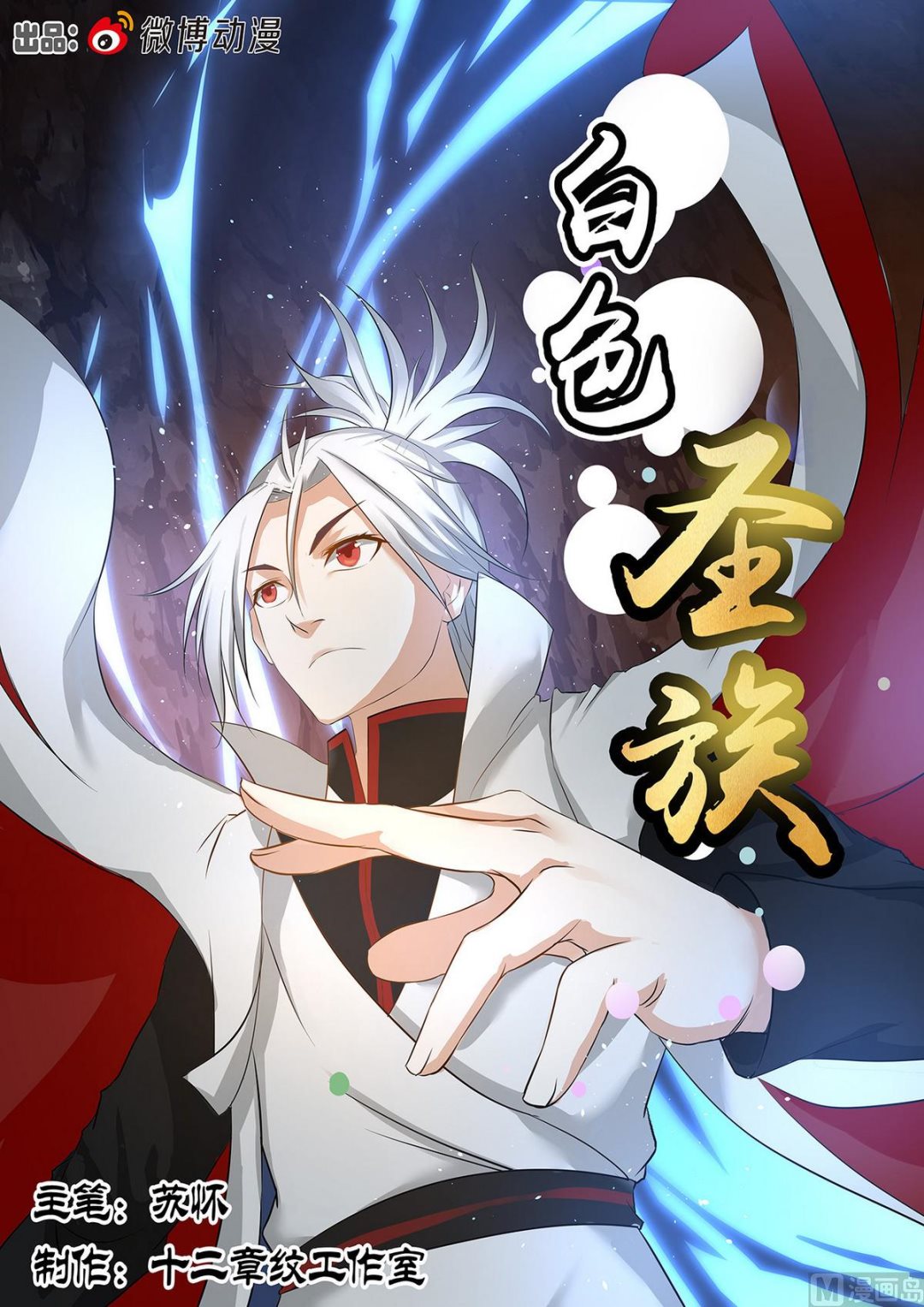 第81话-第81话