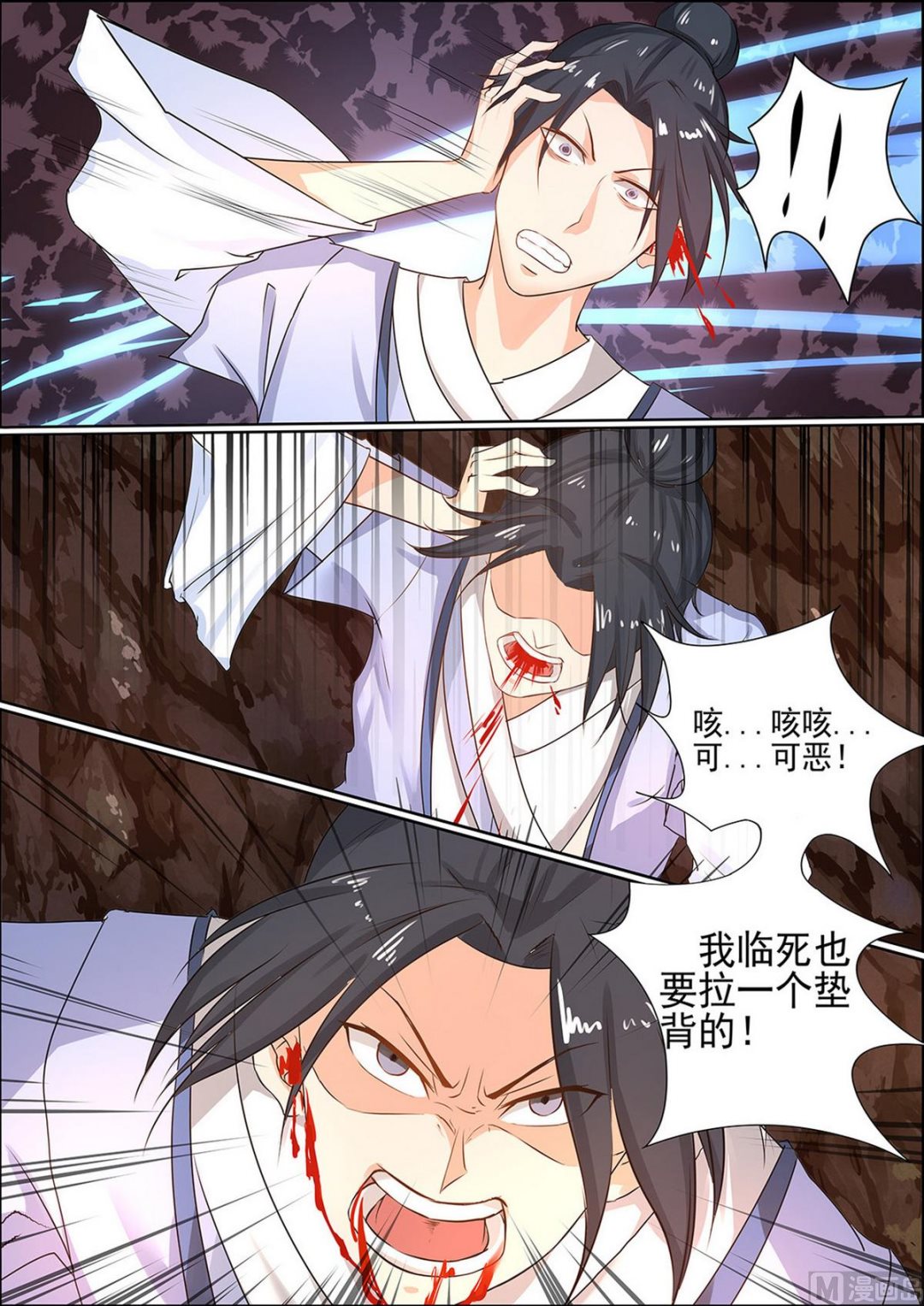 第81话-第81话