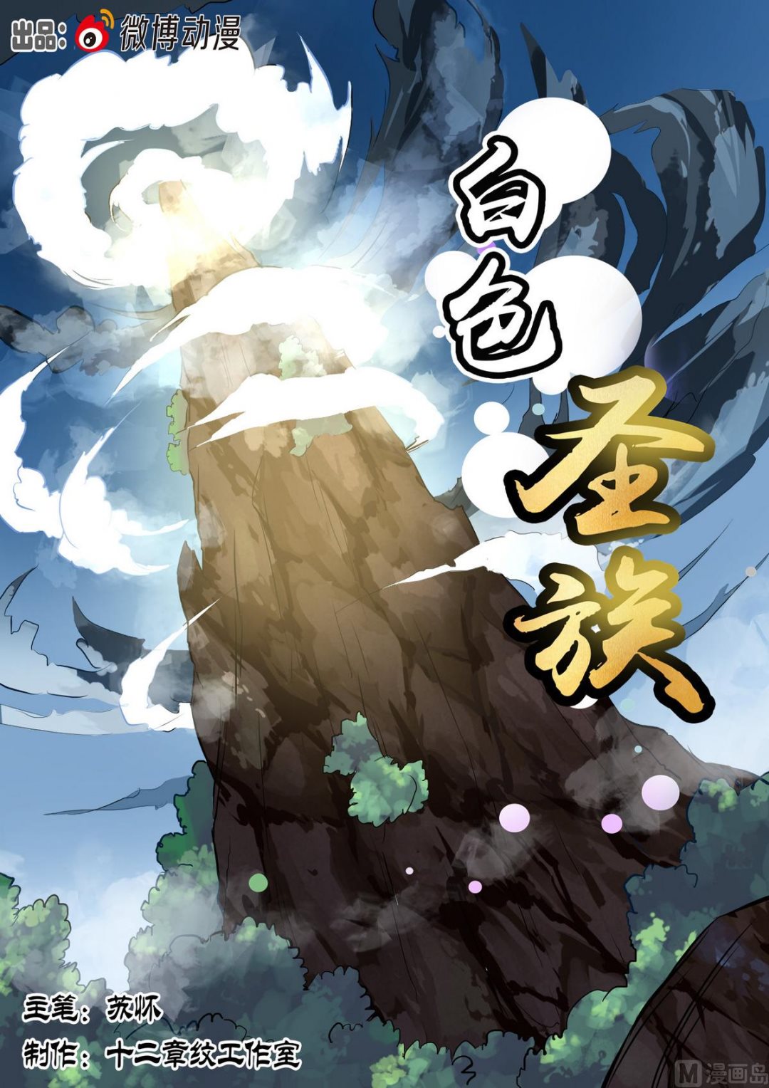 第83话-第83话