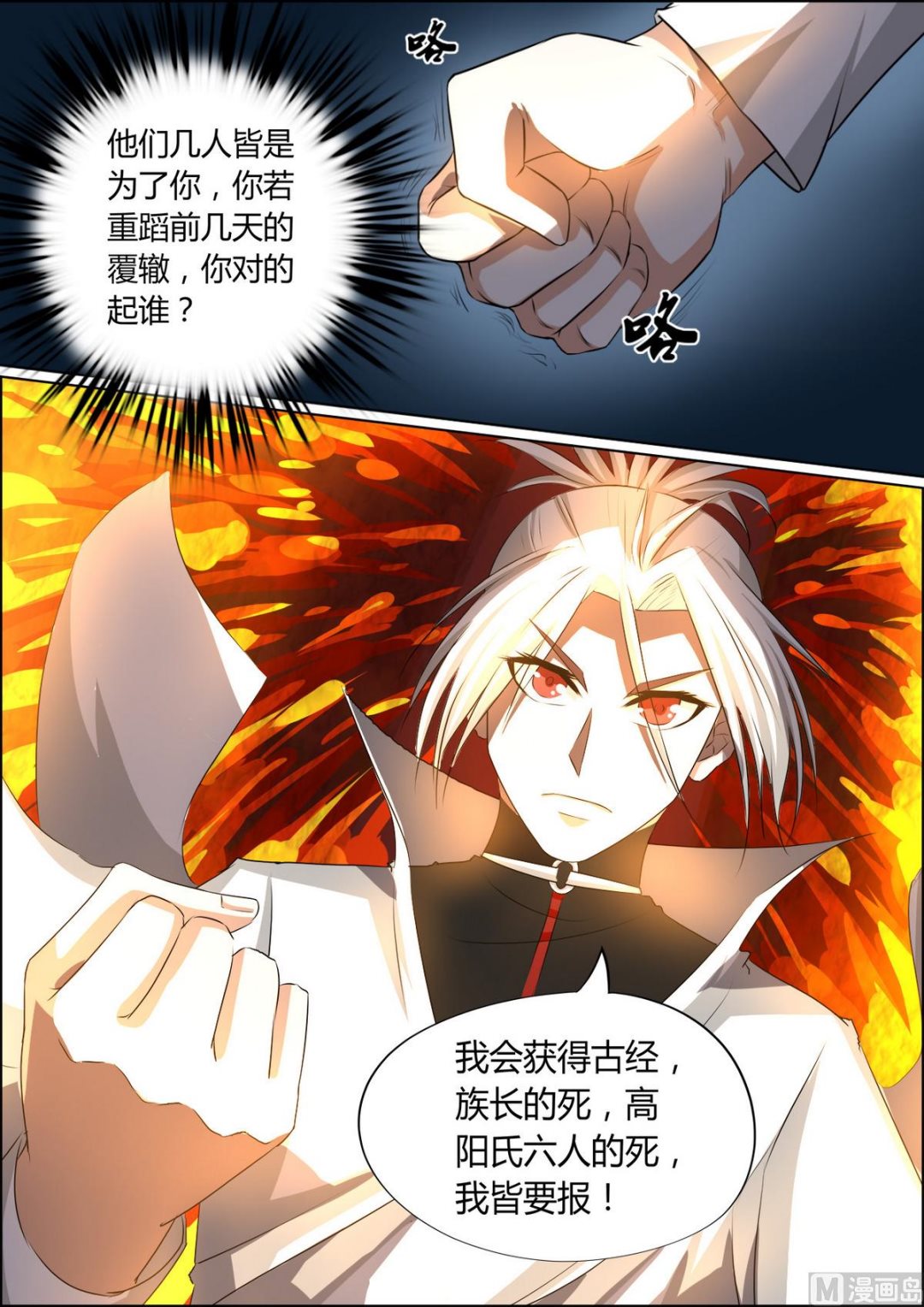 第83话-第83话