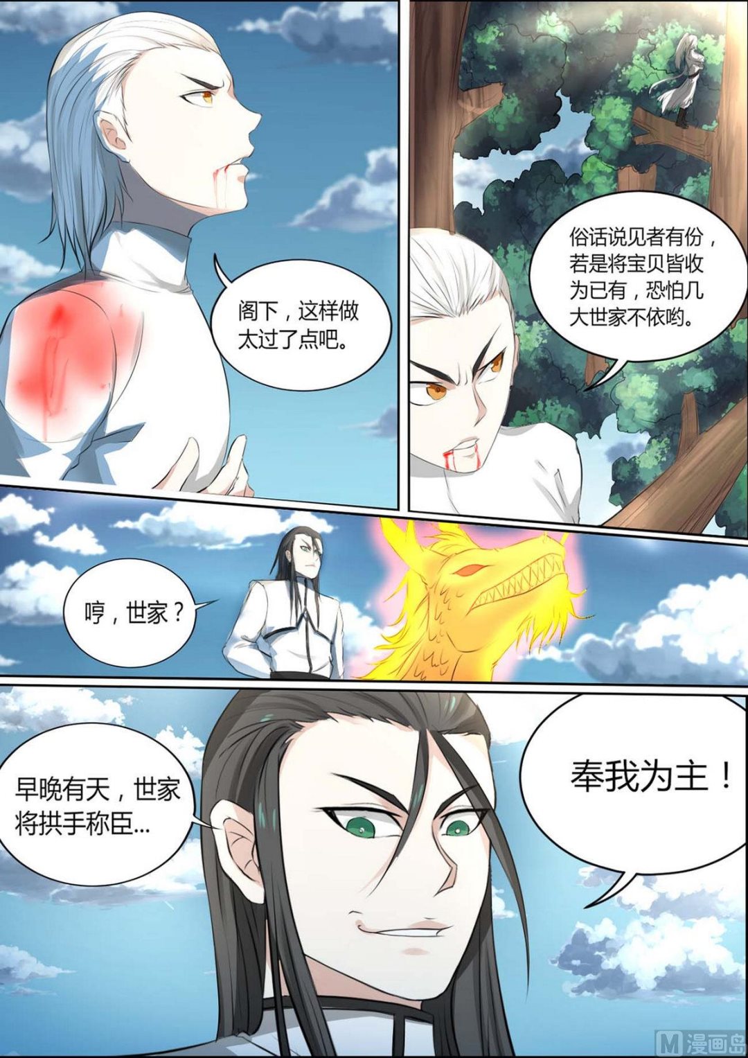 第87话-第87话