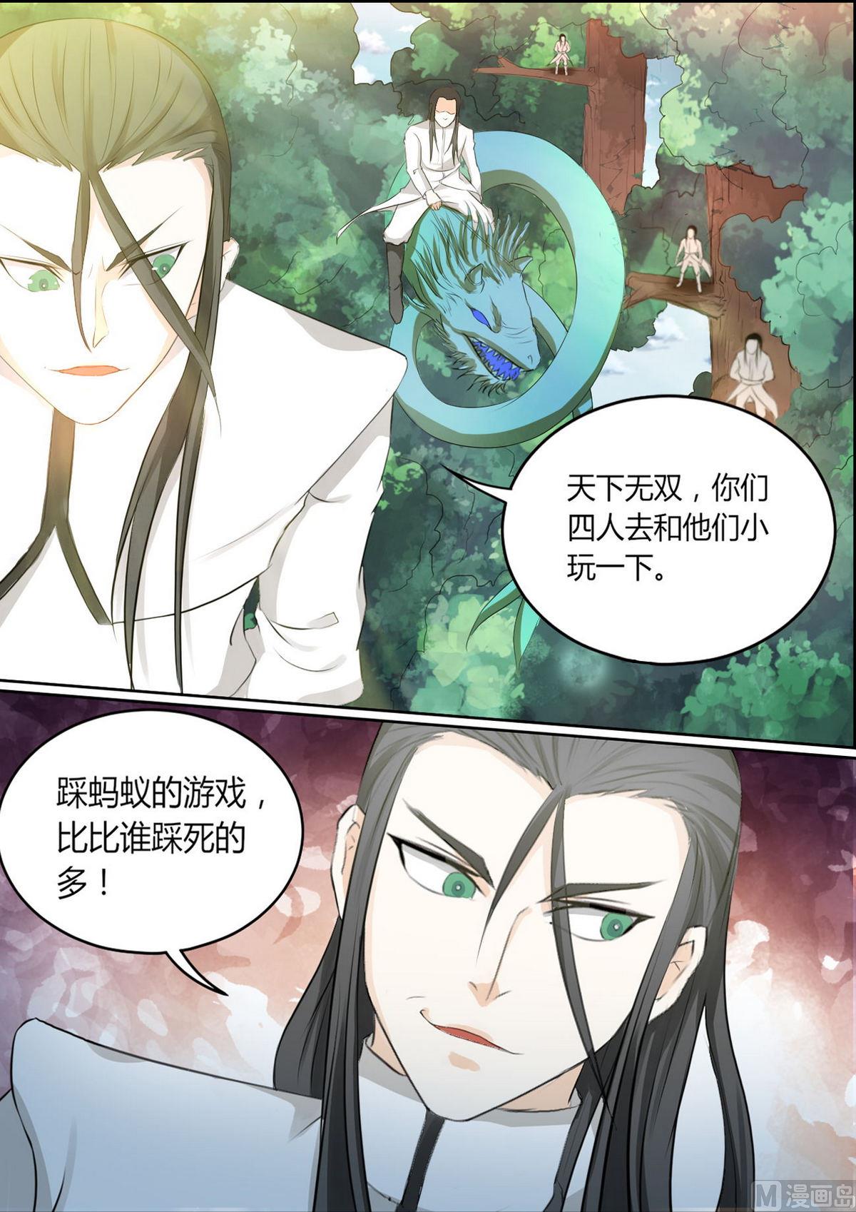 第87话-第87话