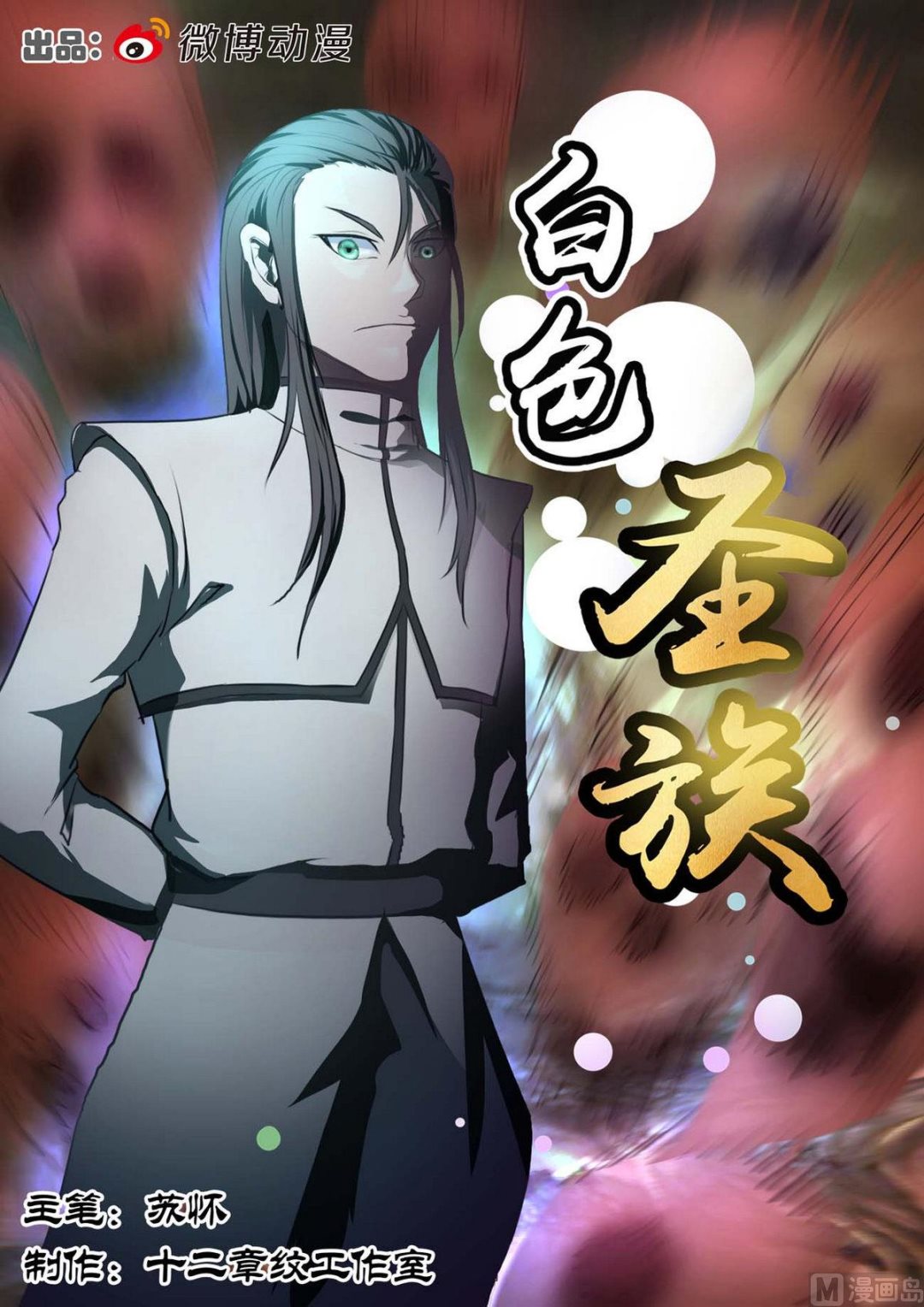 第89话-第89话
