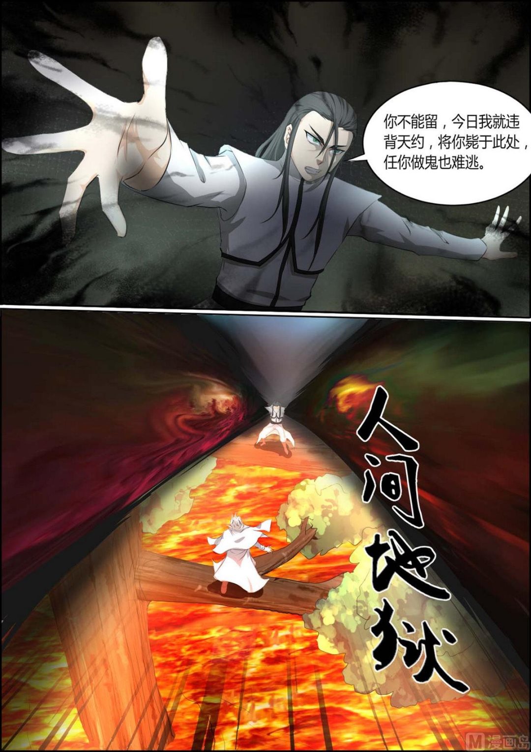 第89话-第89话
