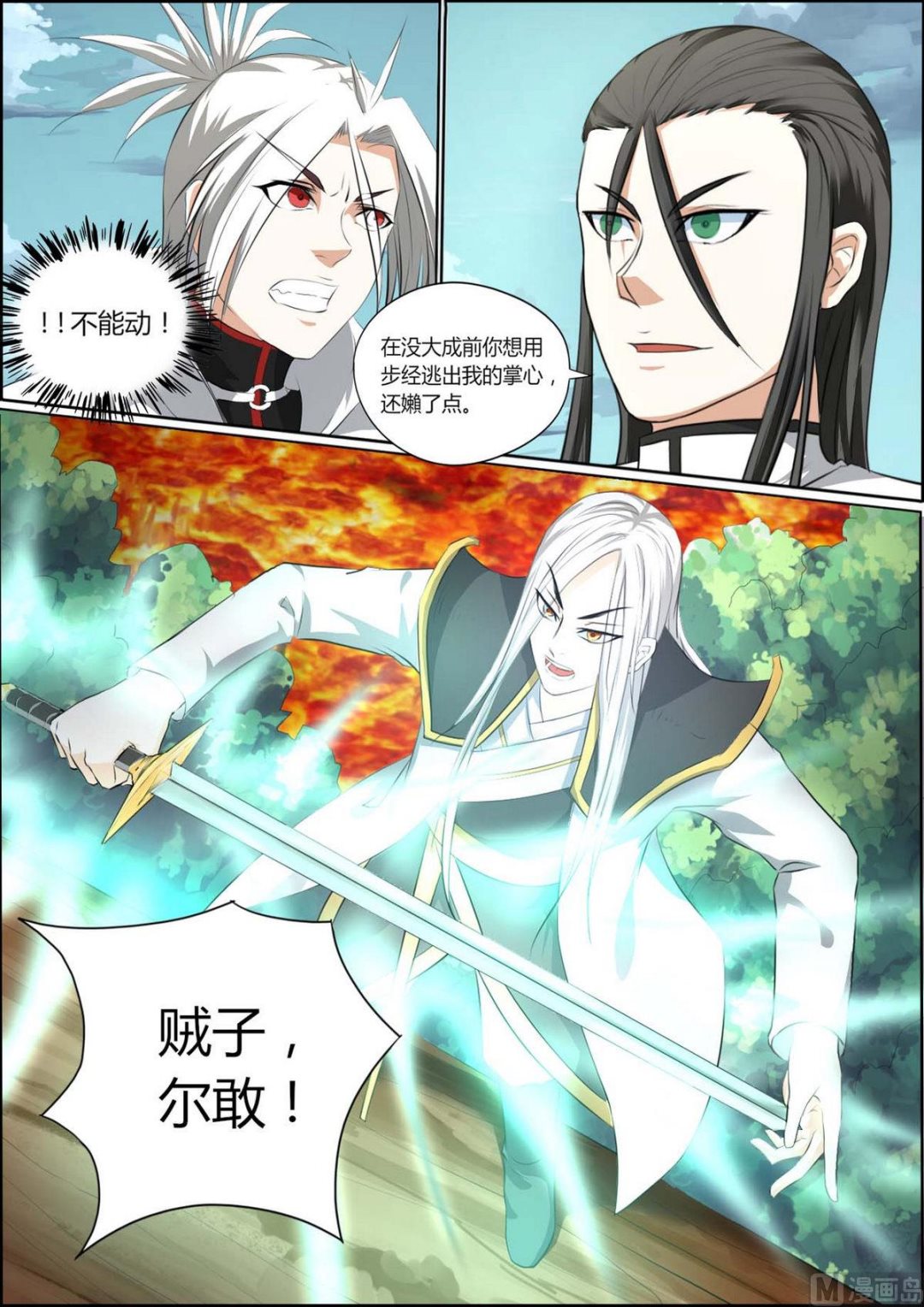 第89话-第89话