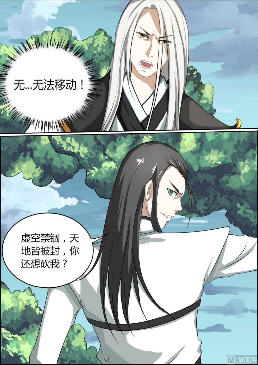 第89话-第89话