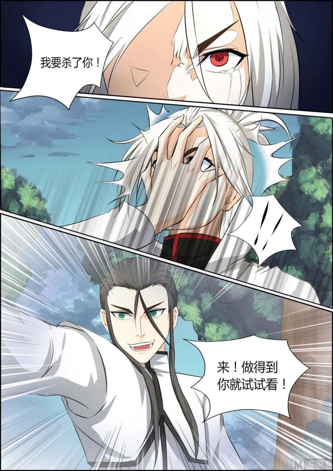 第89话-第89话