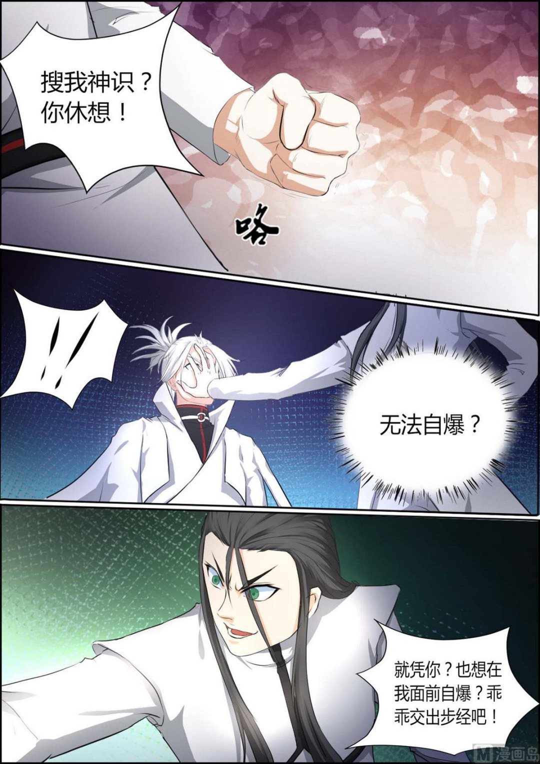 第89话-第89话