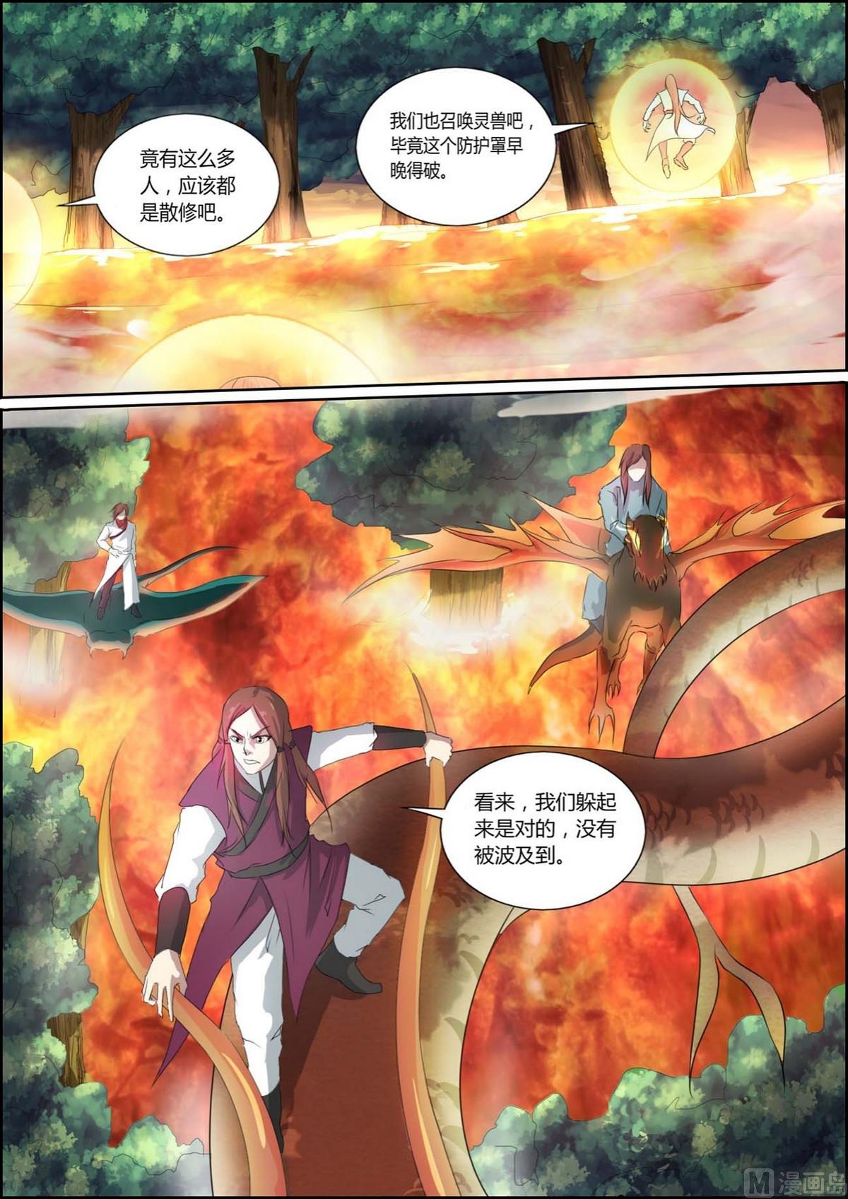 第91话-第91话