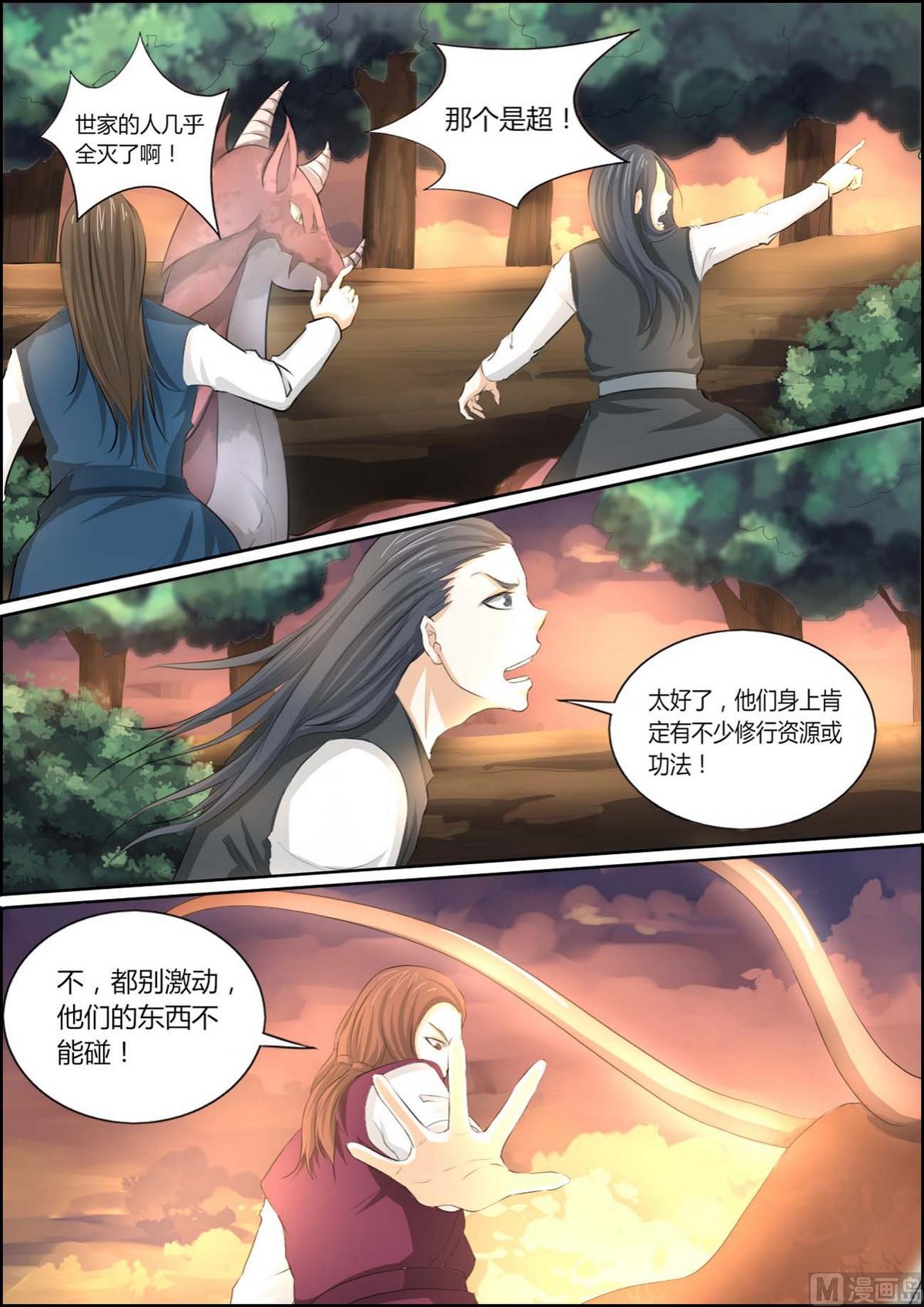 第91话-第91话