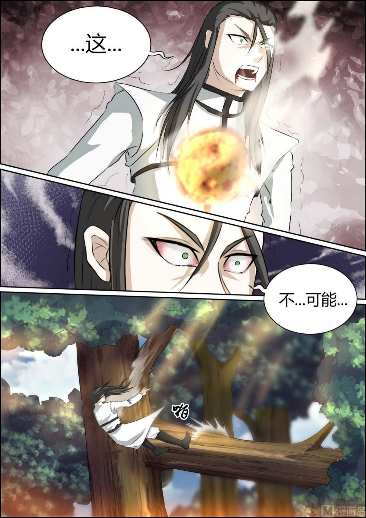 第91话-第91话