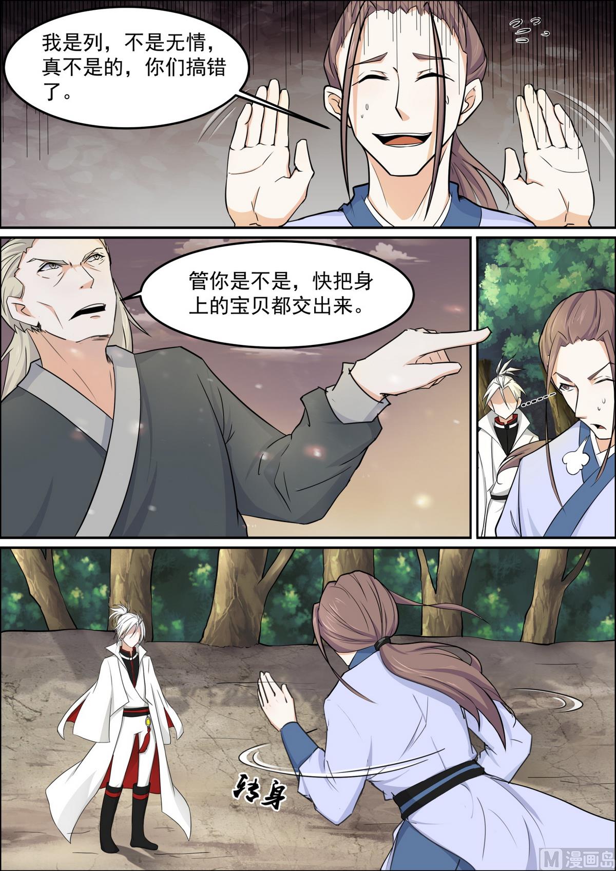 第93话-第93话