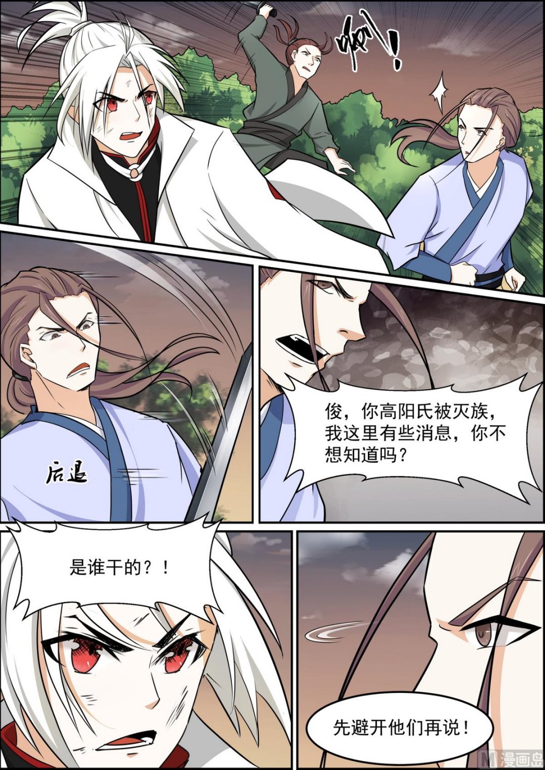 第93话-第93话