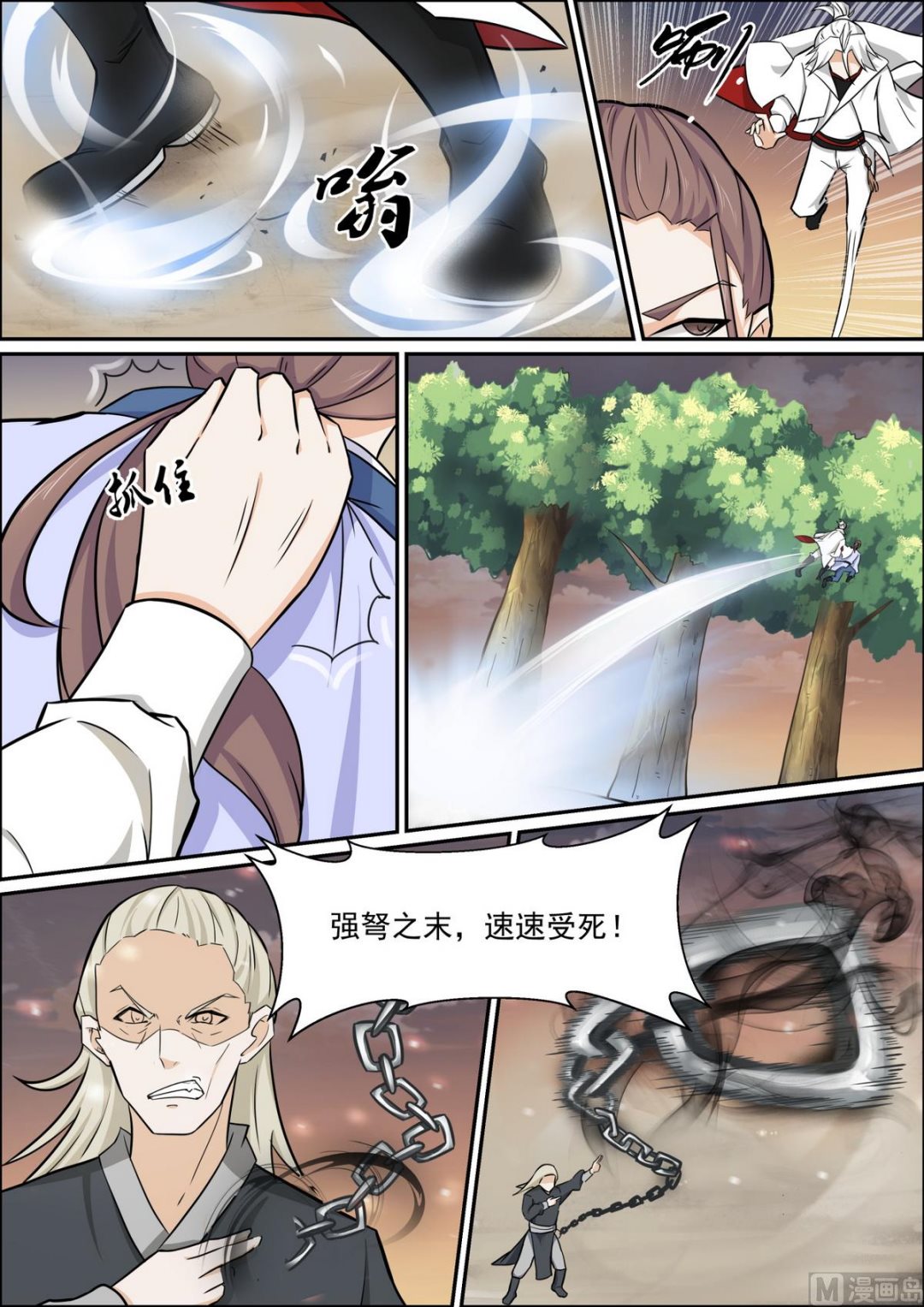 第93话-第93话