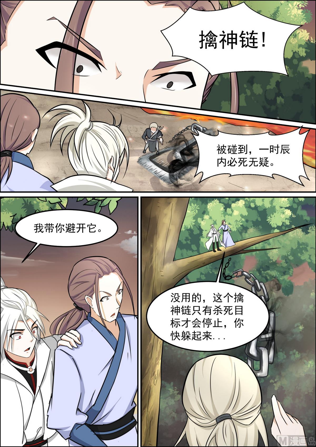 第93话-第93话