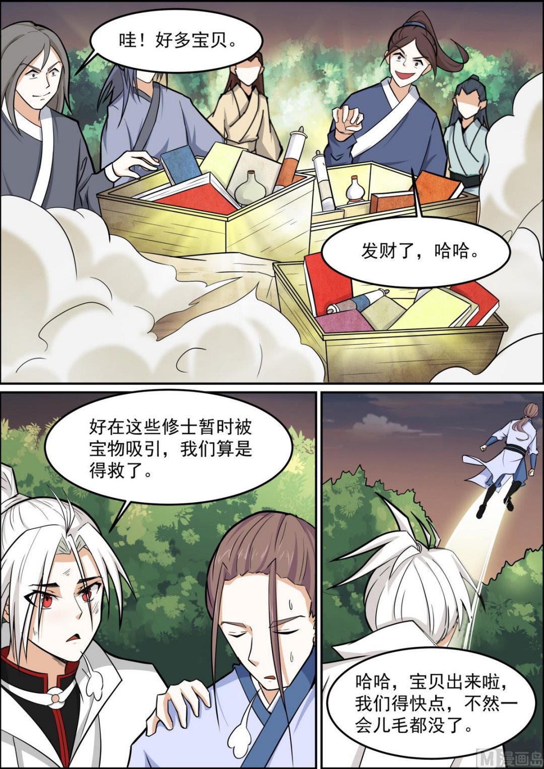 第93话-第93话