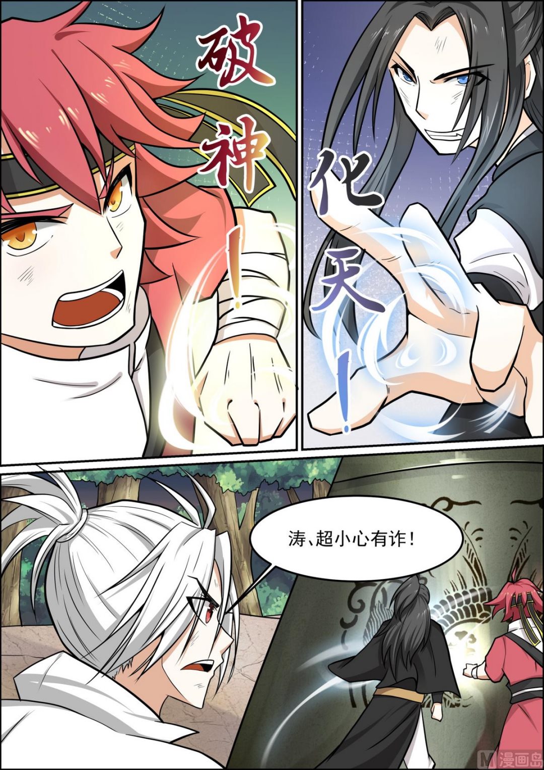 第95话-第95话